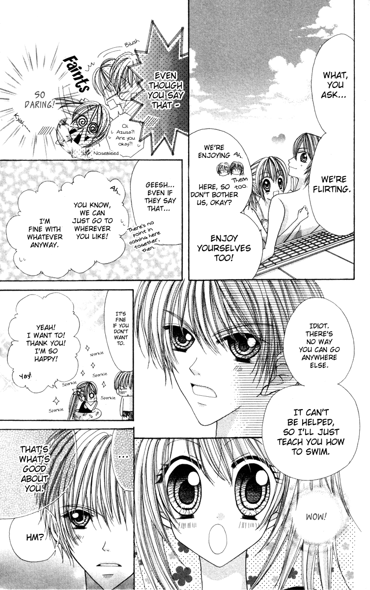 Ikenai Hokenshitsu Vol. 1 Ch. 4 第16页