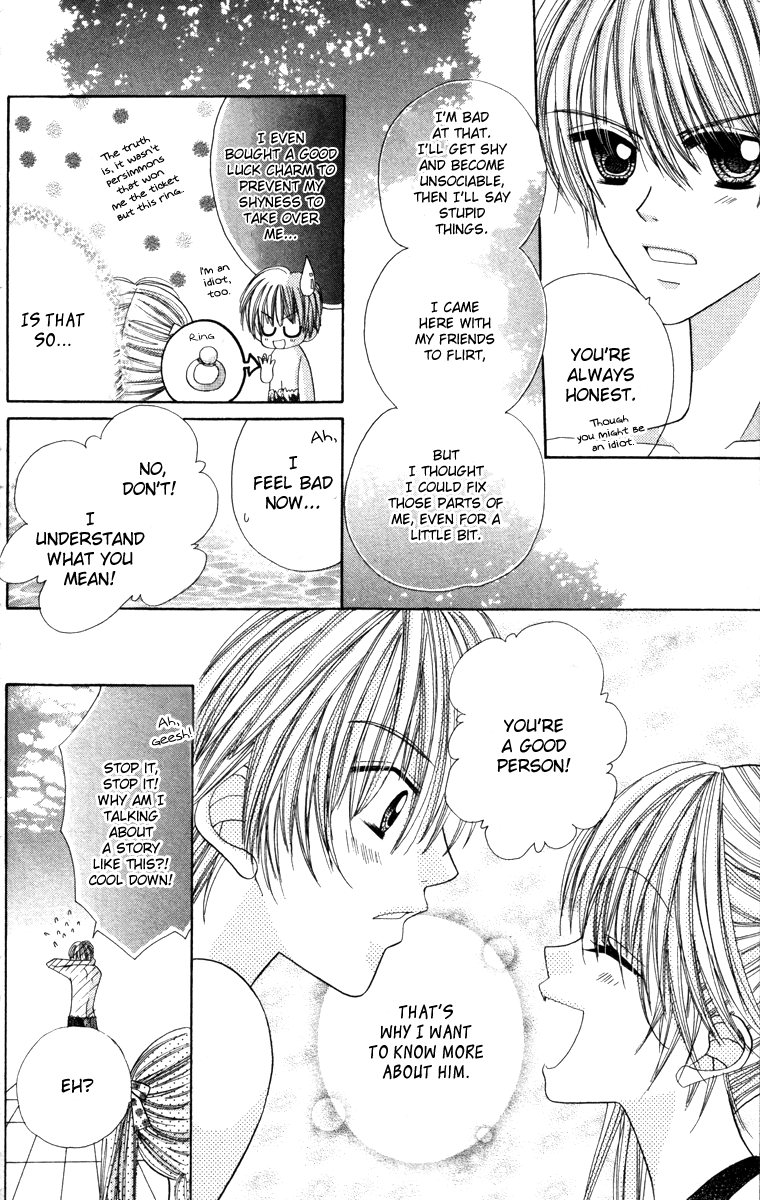 Ikenai Hokenshitsu Vol. 1 Ch. 4 第17页