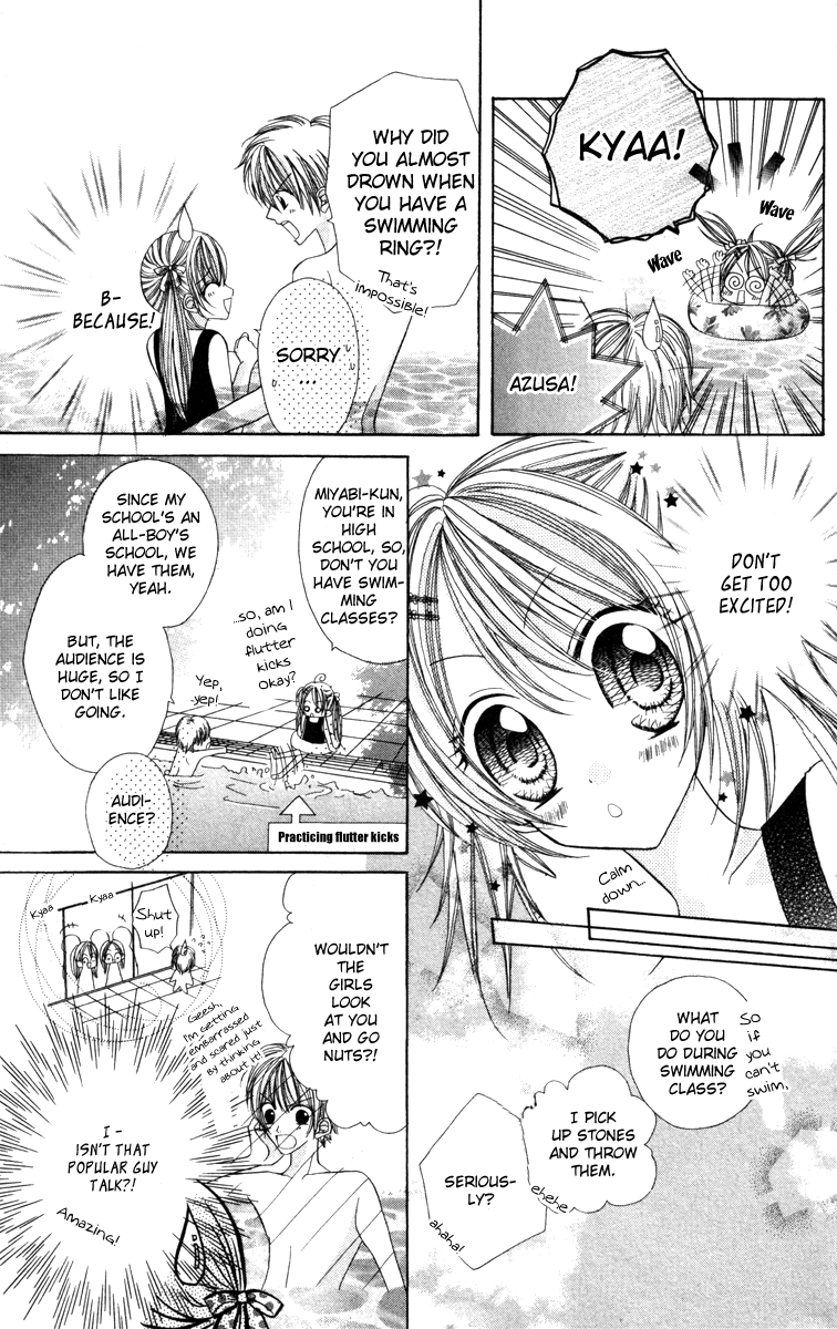 Ikenai Hokenshitsu Vol. 1 Ch. 4 第20页