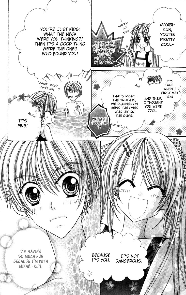 Ikenai Hokenshitsu Vol. 1 Ch. 4 第21页