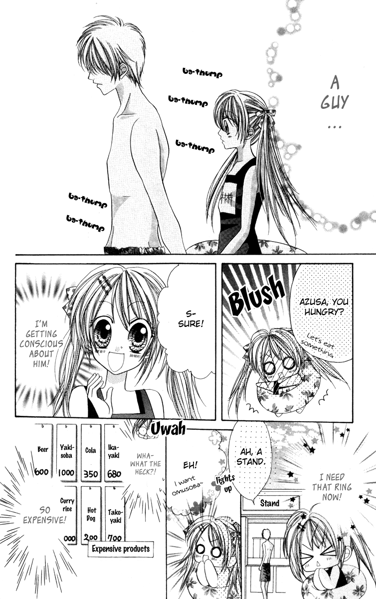 Ikenai Hokenshitsu Vol. 1 Ch. 4 第23页