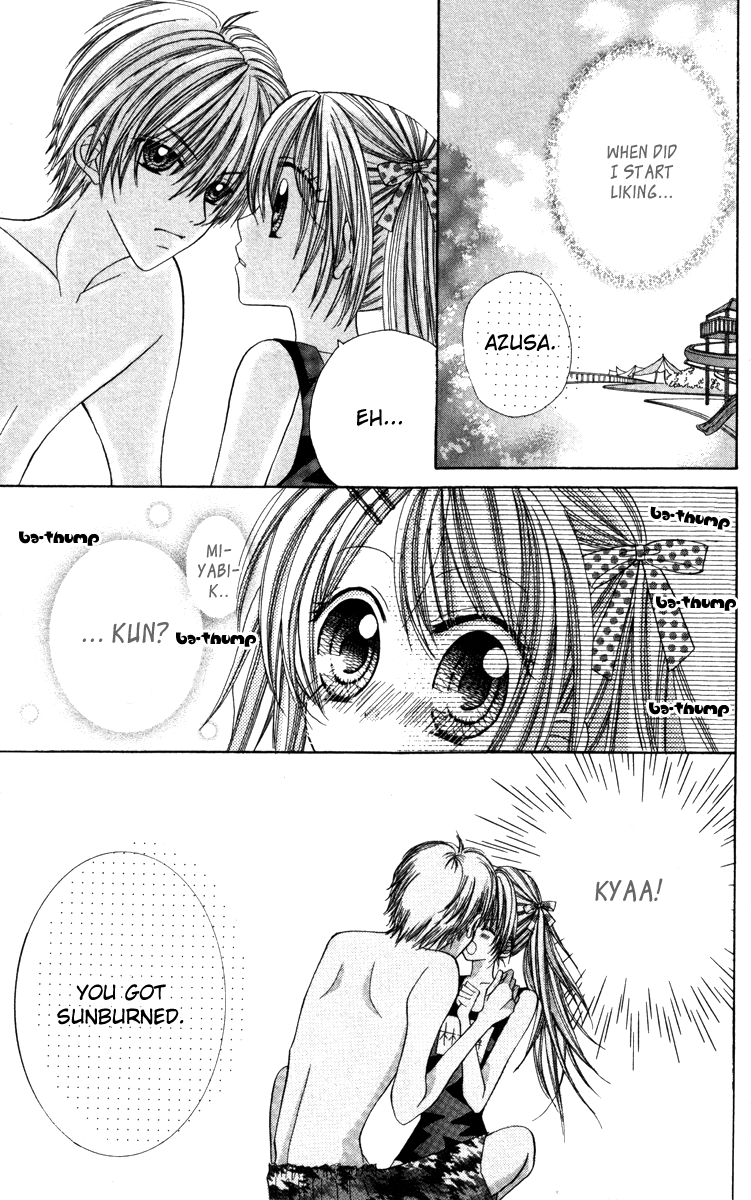 Ikenai Hokenshitsu Vol. 1 Ch. 4 第26页