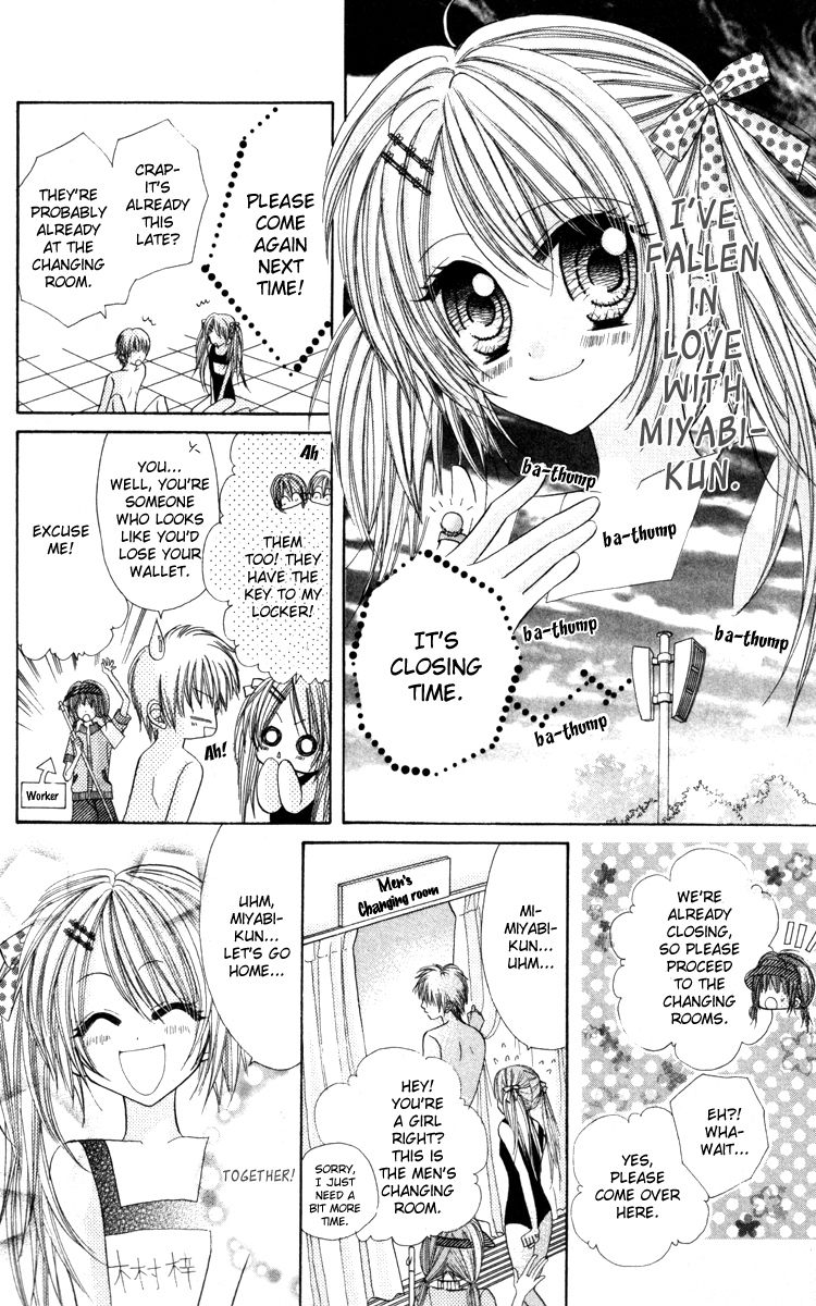 Ikenai Hokenshitsu Vol. 1 Ch. 4 第29页