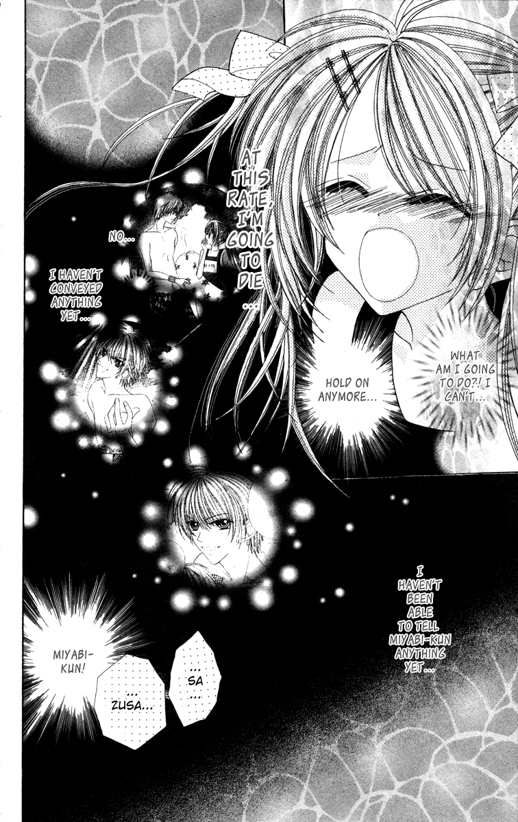 Ikenai Hokenshitsu Vol. 1 Ch. 4 第33页