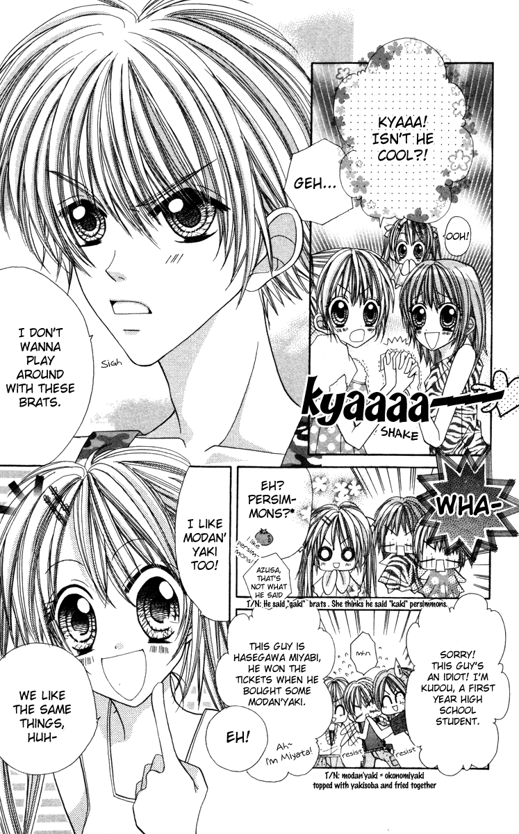 Ikenai Hokenshitsu Vol. 1 Ch. 4 第10页