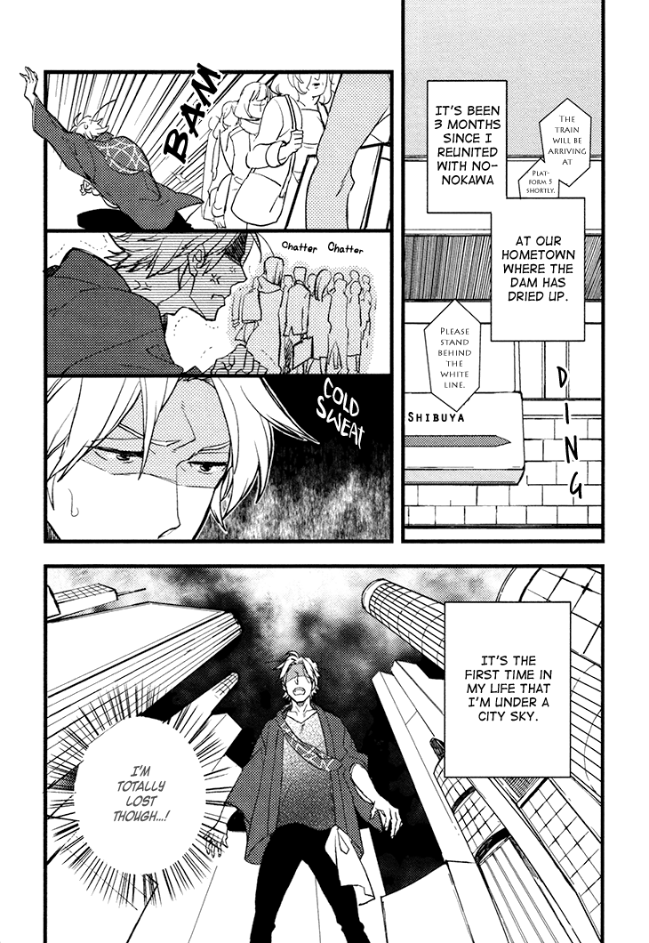 Mukidashi no Koi 第2页
