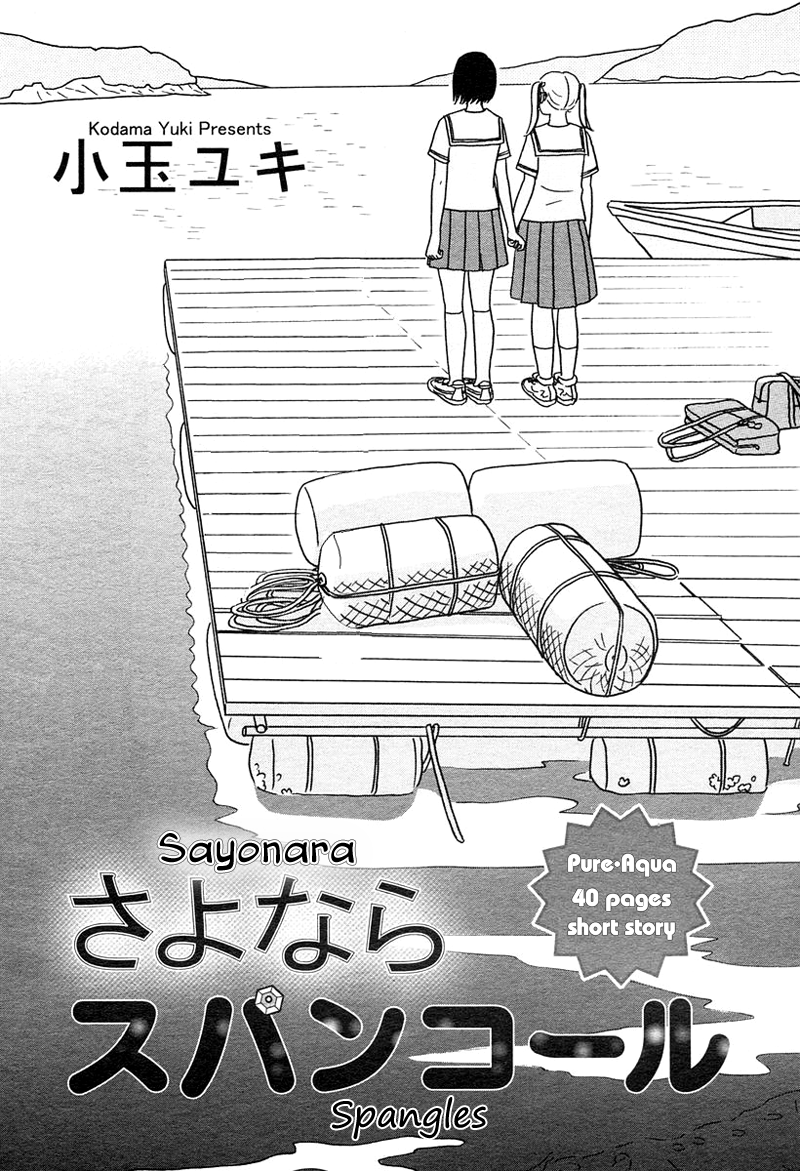 Sea of Light Sayonara, Spangles 第3页