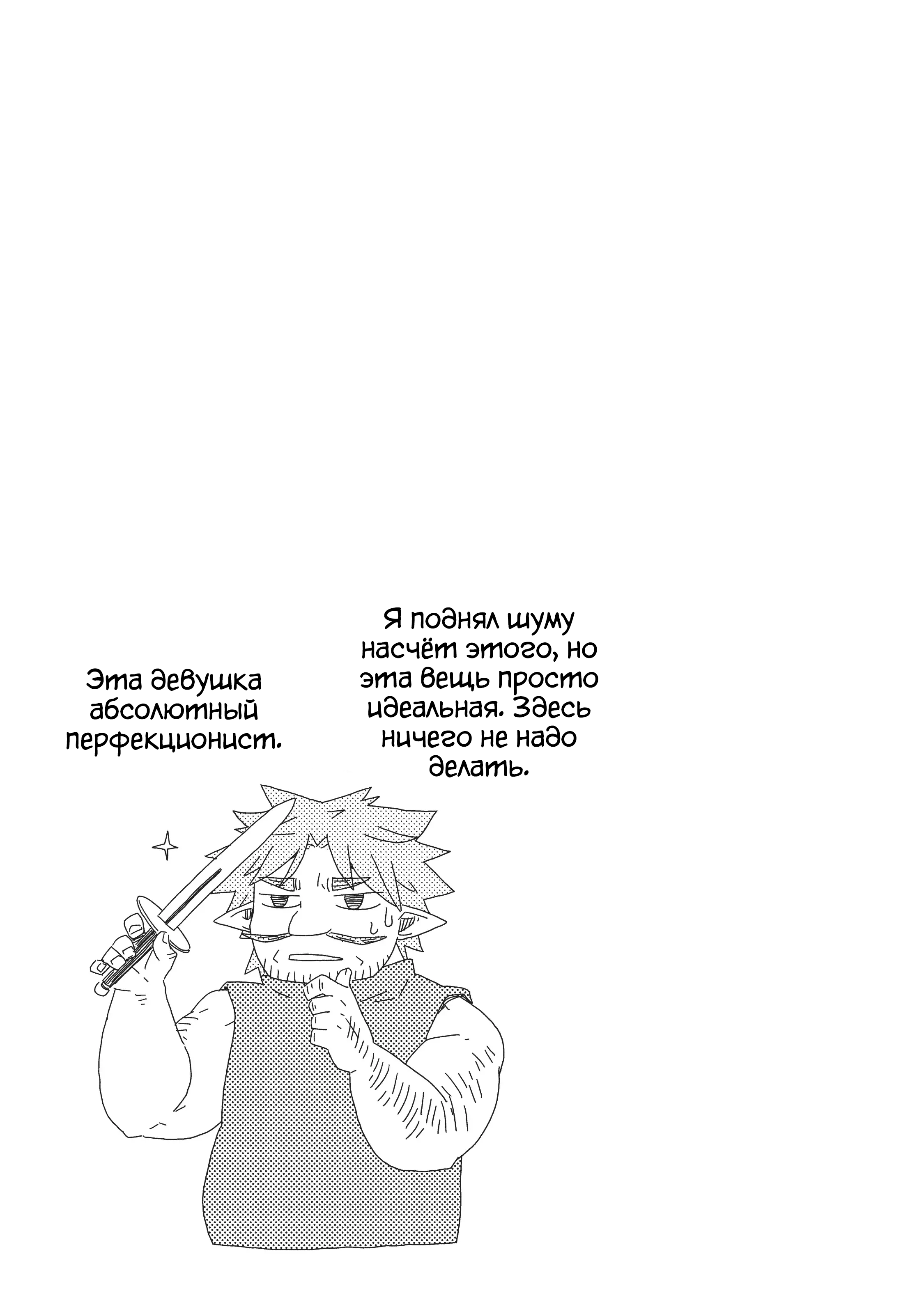 Dungeon no Naka no Hito Vol. 1 Ch. 6 第19页