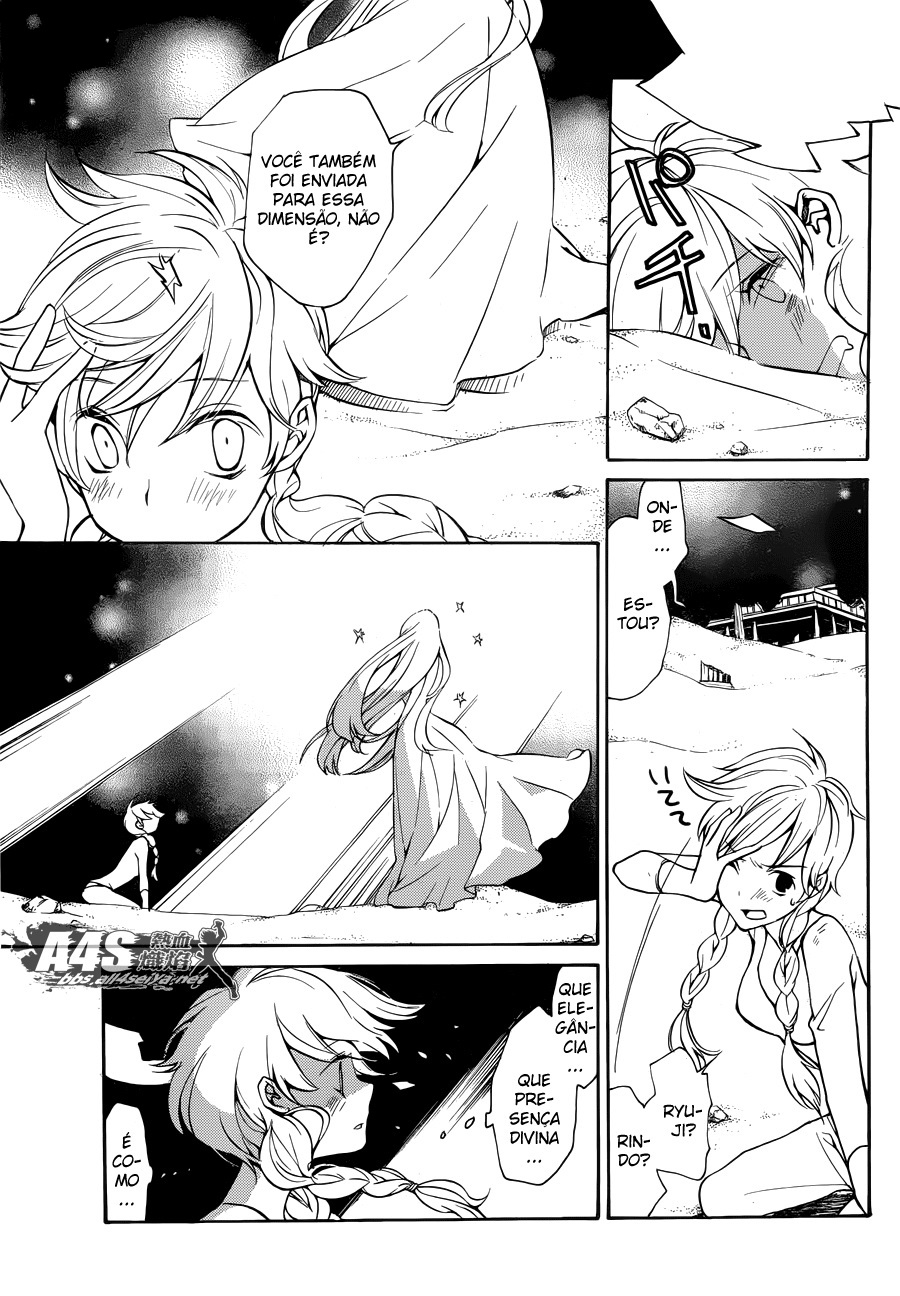 Kurumada Suikoden - Hero of Heroes Vol. 1 Ch. 1 第13页