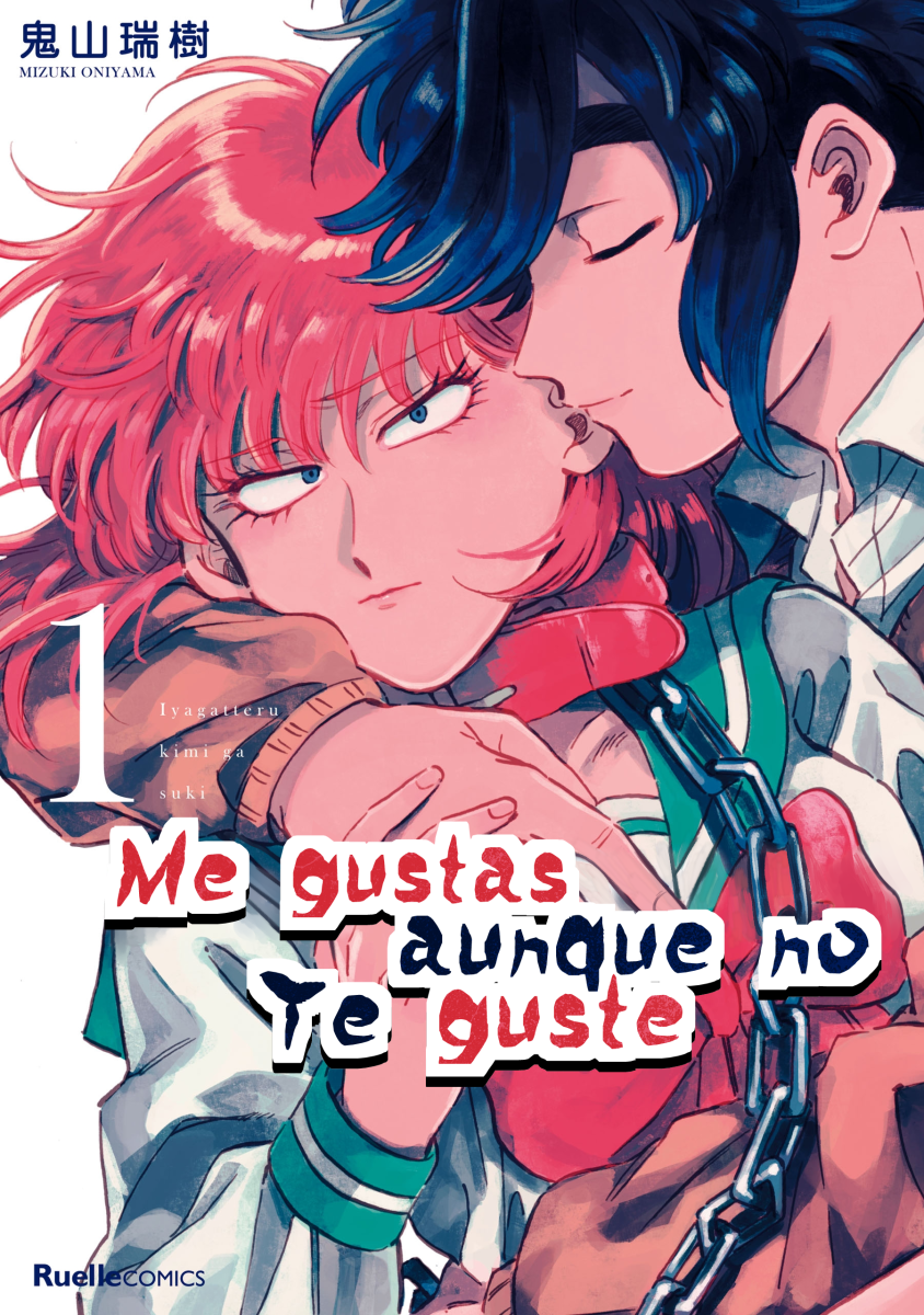Iyagatteru Kimi ga Suki Primer Experiencia 第1页