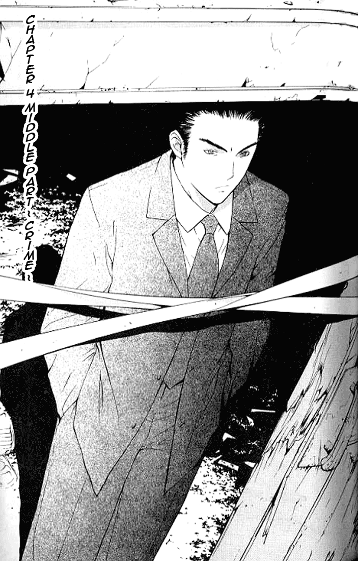 Shikeishuu 042 Vol. 2 Ch. 4.2 第1页