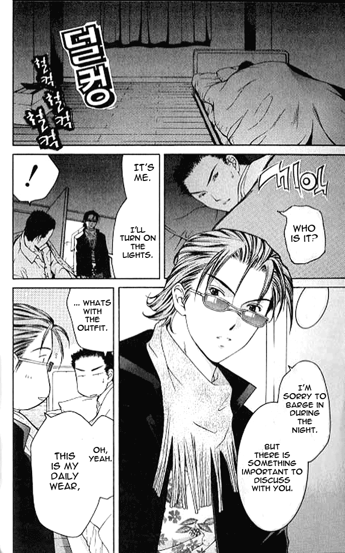 Shikeishuu 042 Vol. 2 Ch. 4.2 第3页