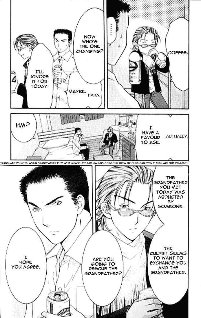 Shikeishuu 042 Vol. 2 Ch. 4.2 第5页
