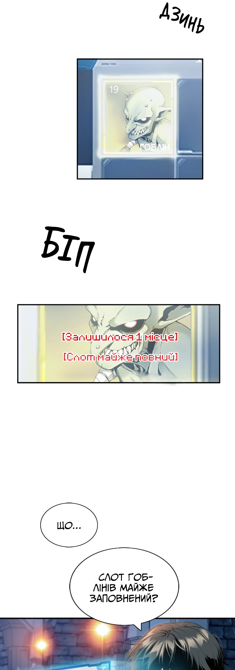 Leveling Up In An Exclusive Dungeon Ch. 3 第13页