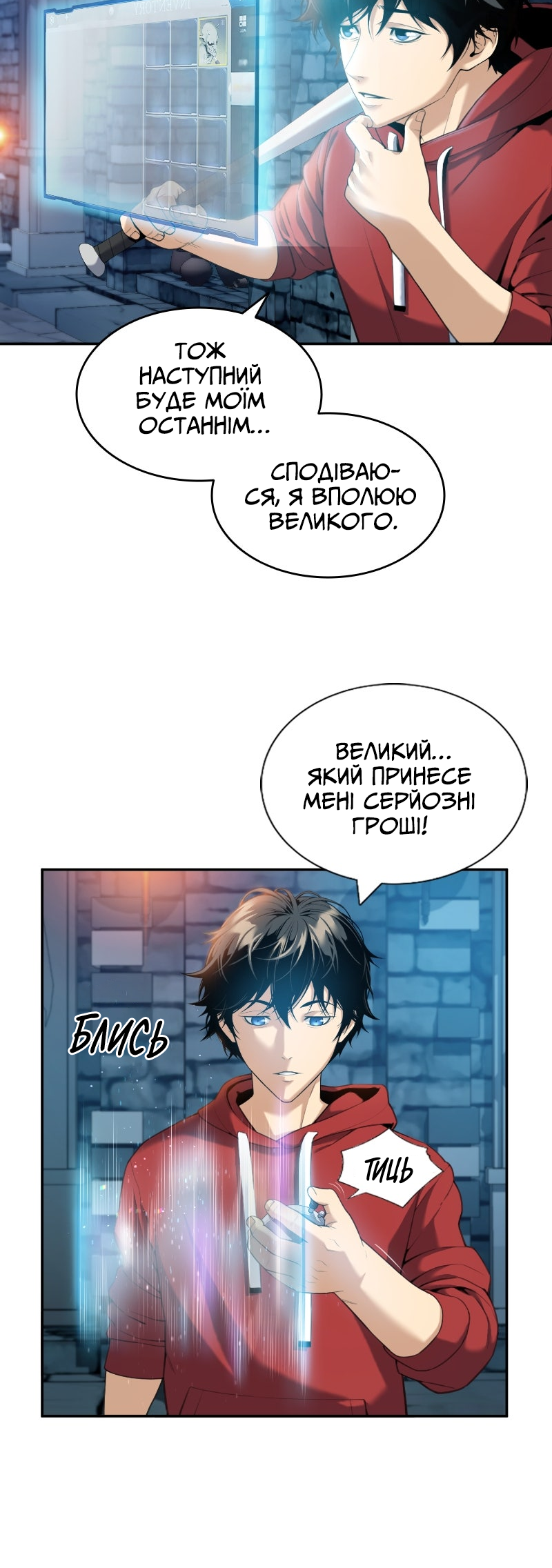Leveling Up In An Exclusive Dungeon Ch. 3 第14页
