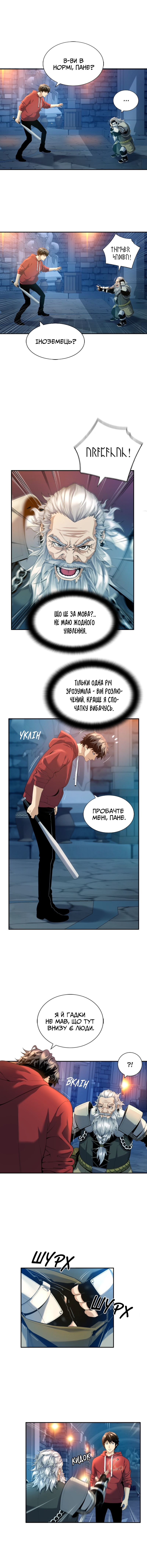 Leveling Up In An Exclusive Dungeon Ch. 3 第17页