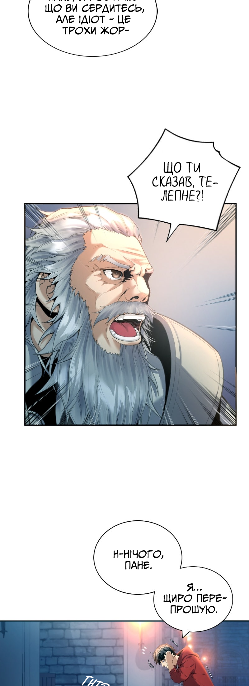 Leveling Up In An Exclusive Dungeon Ch. 3 第21页