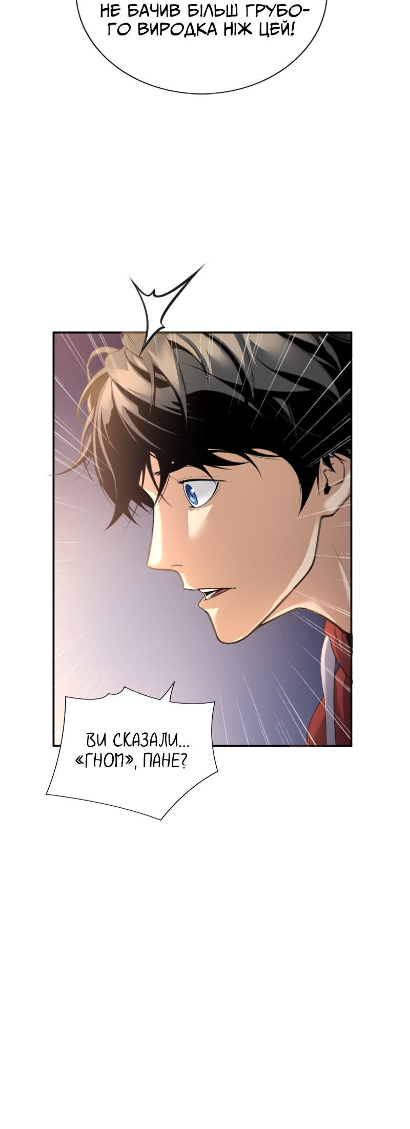 Leveling Up In An Exclusive Dungeon Ch. 3 第23页
