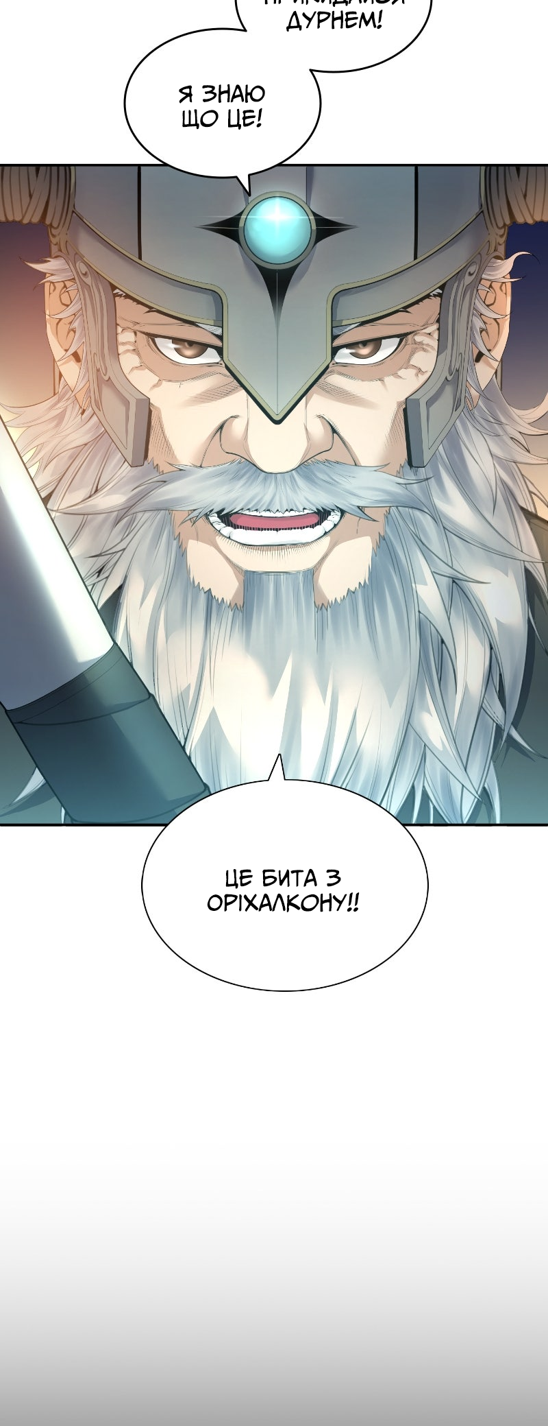 Leveling Up In An Exclusive Dungeon Ch. 3 第32页