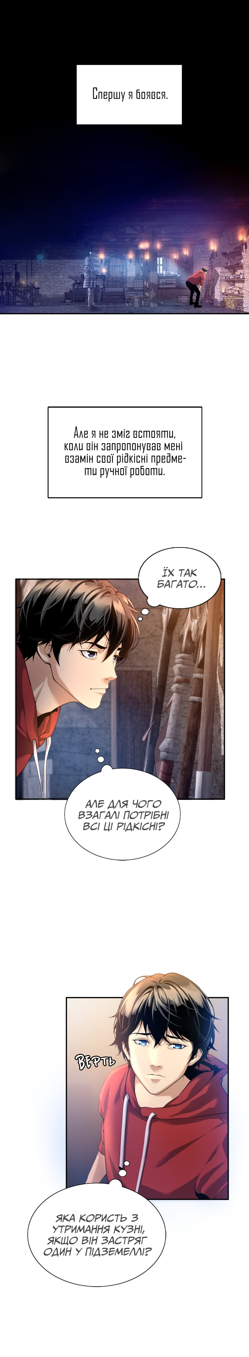 Leveling Up In An Exclusive Dungeon Ch. 3 第35页