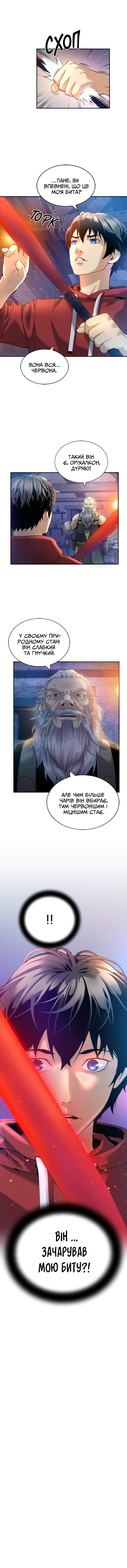 Leveling Up In An Exclusive Dungeon Ch. 3 第37页