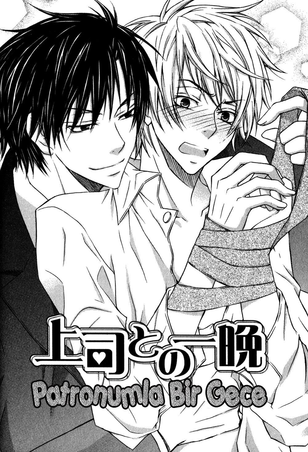 Joushi to no Hitoban Vol. 1 Ch. 1 第9页
