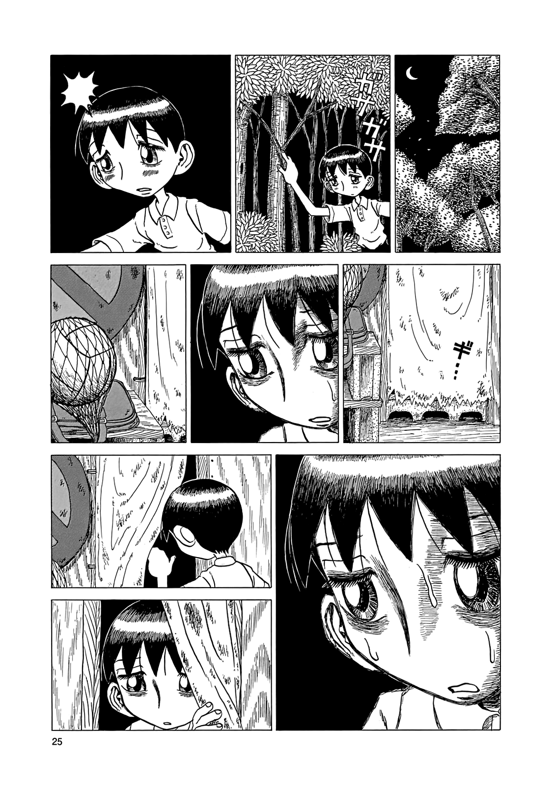 Even though I haven't even left yet Vol. 1 Ch. 1 第26页