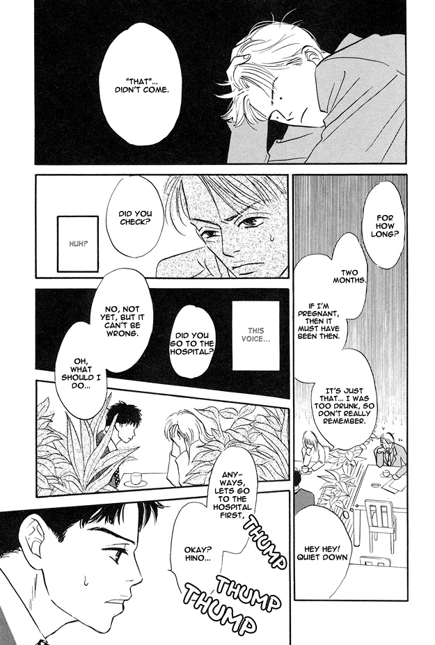 Yarashii Hirusagari Vol. 1 Ch. 5 第15页