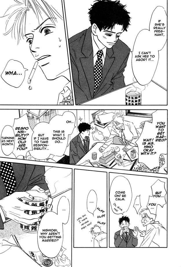 Yarashii Hirusagari Vol. 1 Ch. 5 第17页