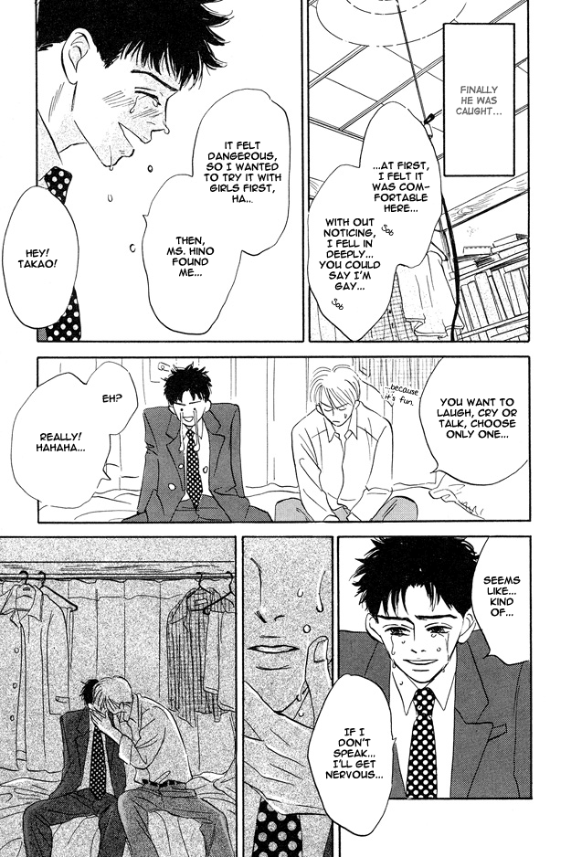 Yarashii Hirusagari Vol. 1 Ch. 5 第25页