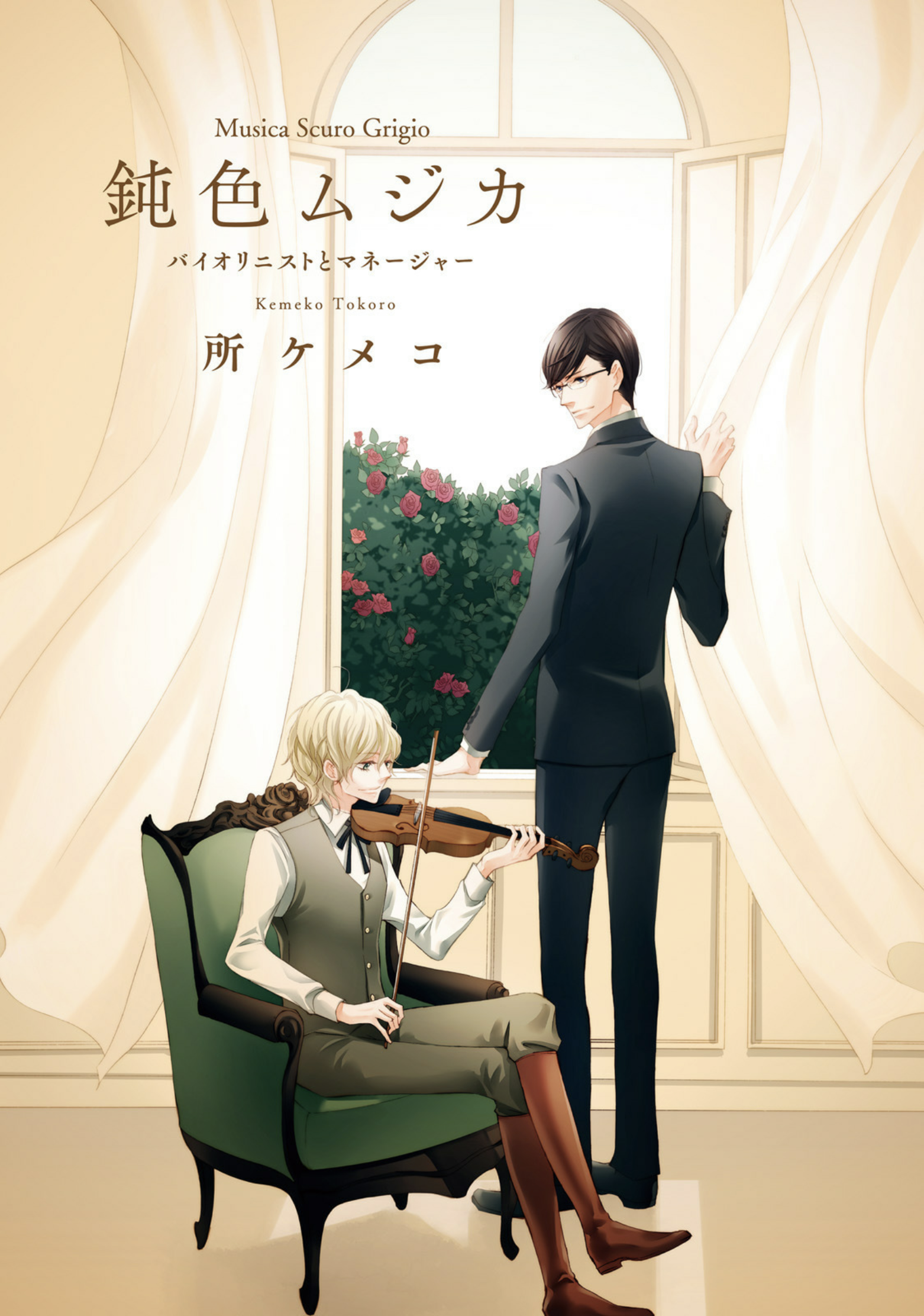 Nibiiro Musica 1st movement 第4页
