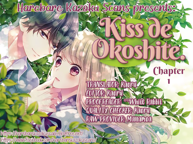 Kiss de Okoshite. 第1页