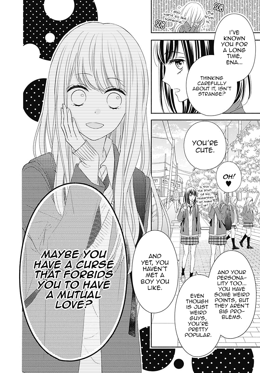 Kiss de Okoshite. 第8页