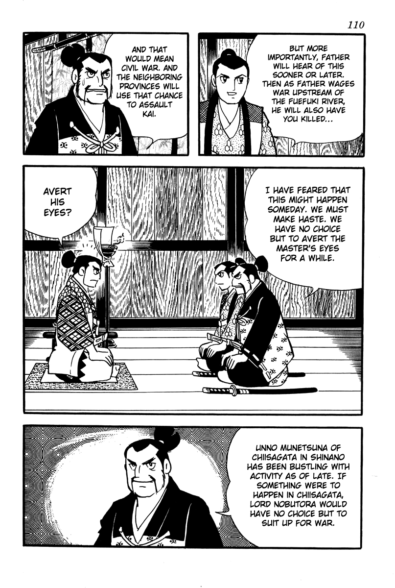 Takeda Shingen Suggestion of Treason 第18页