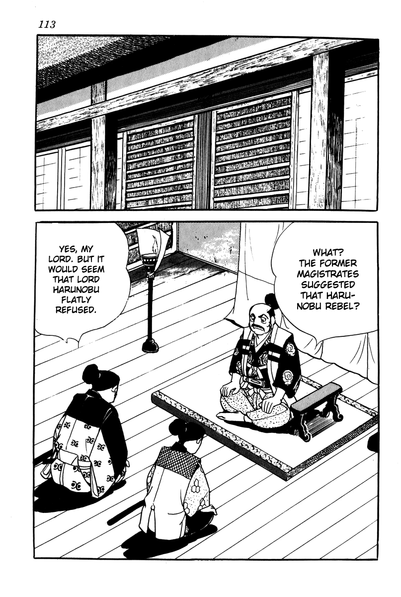 Takeda Shingen Suggestion of Treason 第21页
