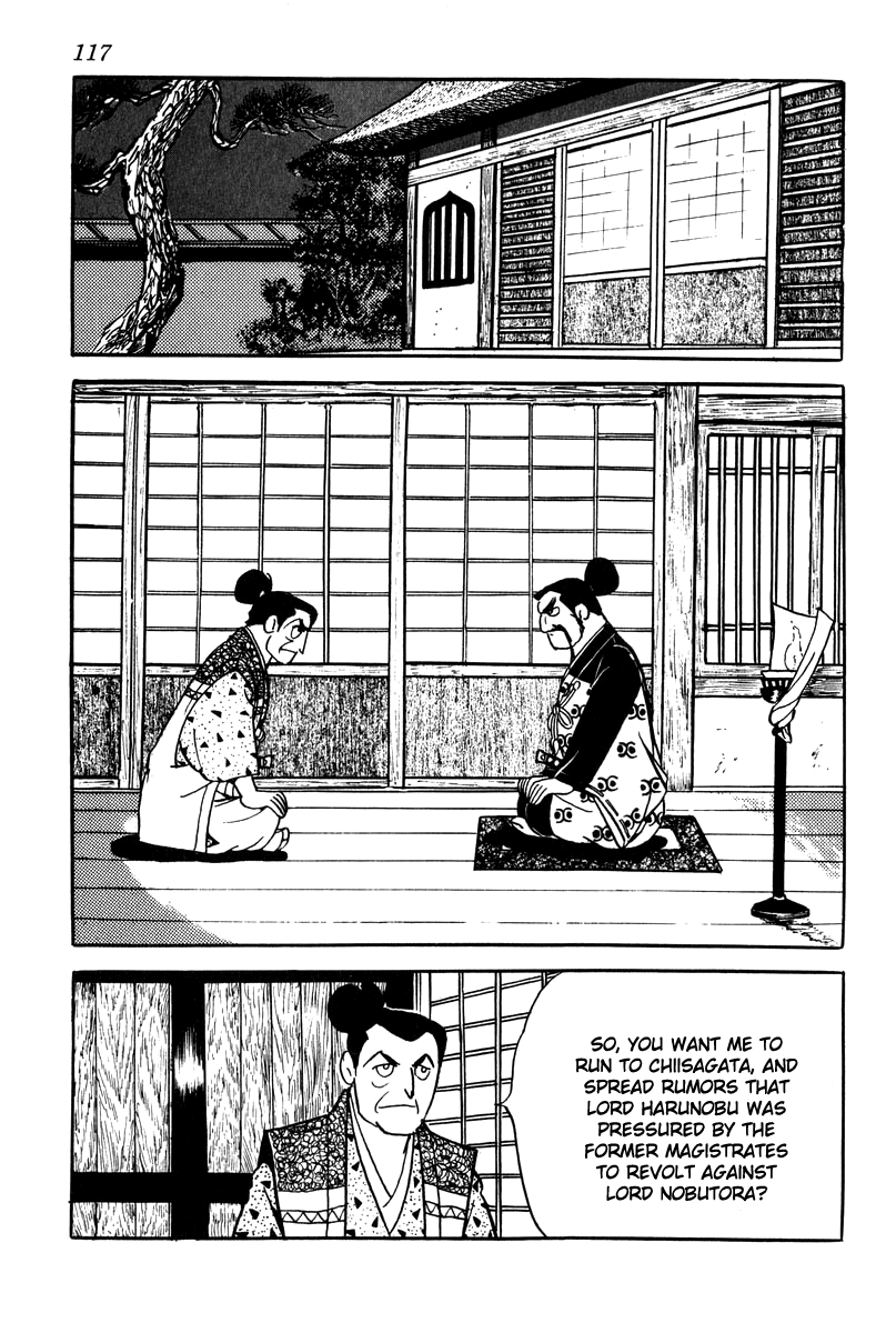 Takeda Shingen Suggestion of Treason 第25页