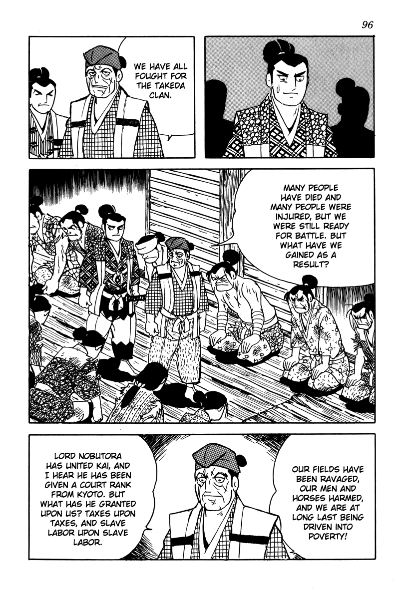 Takeda Shingen Suggestion of Treason 第4页
