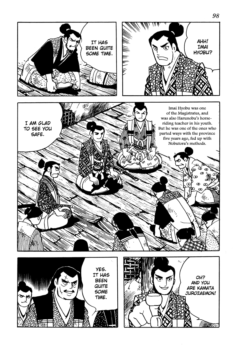 Takeda Shingen Suggestion of Treason 第6页