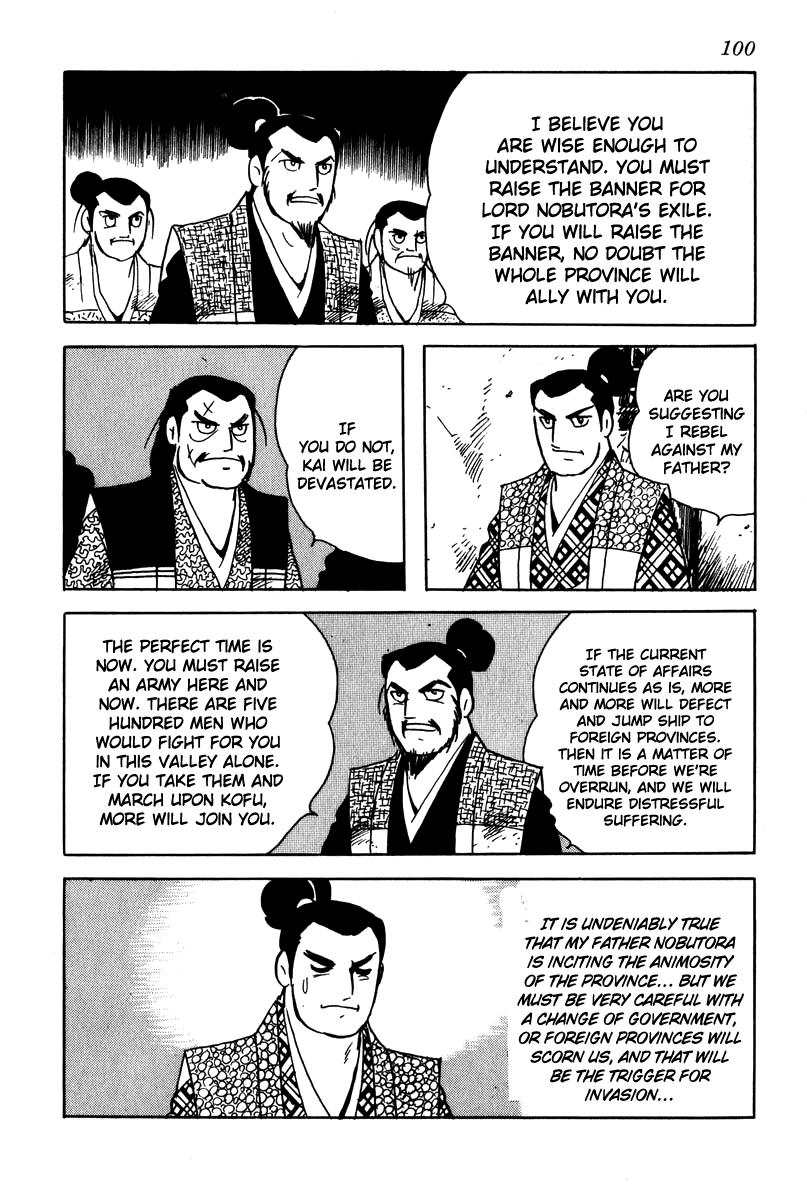 Takeda Shingen Suggestion of Treason 第8页