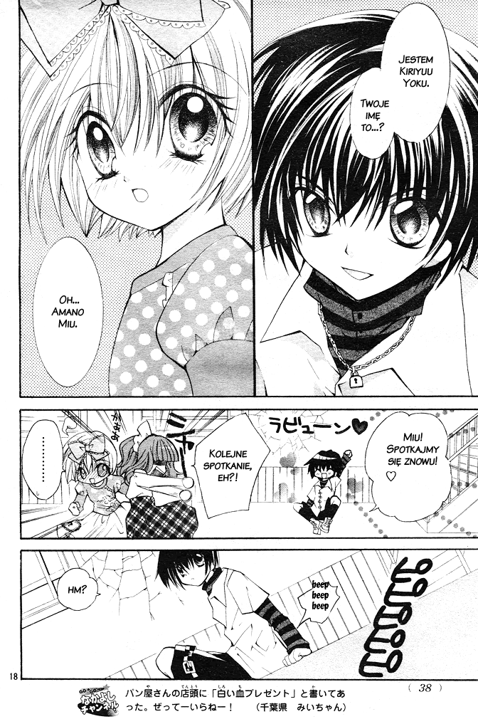 Shoujo Tenshi Milcute Vol. 1 Ch. 1 第16页