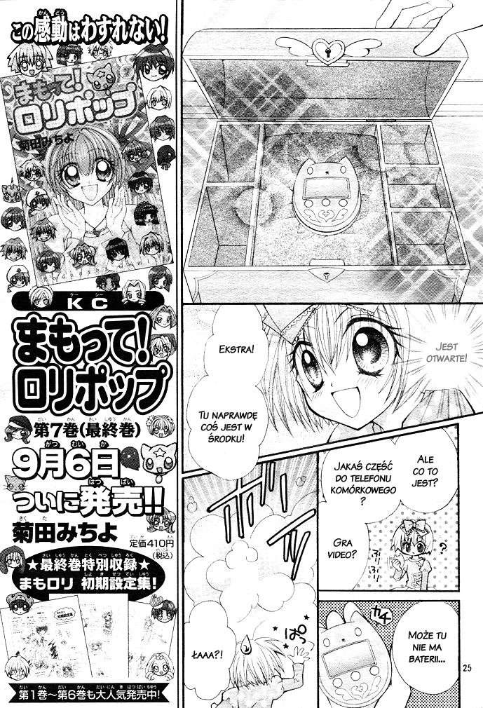 Shoujo Tenshi Milcute Vol. 1 Ch. 1 第23页