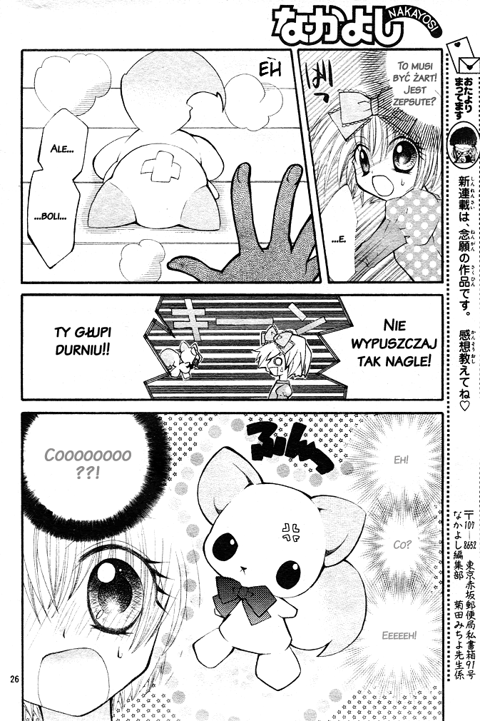 Shoujo Tenshi Milcute Vol. 1 Ch. 1 第24页