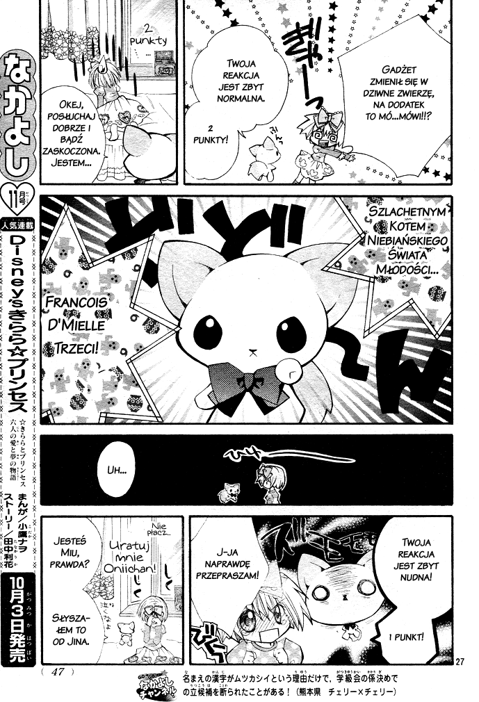 Shoujo Tenshi Milcute Vol. 1 Ch. 1 第25页
