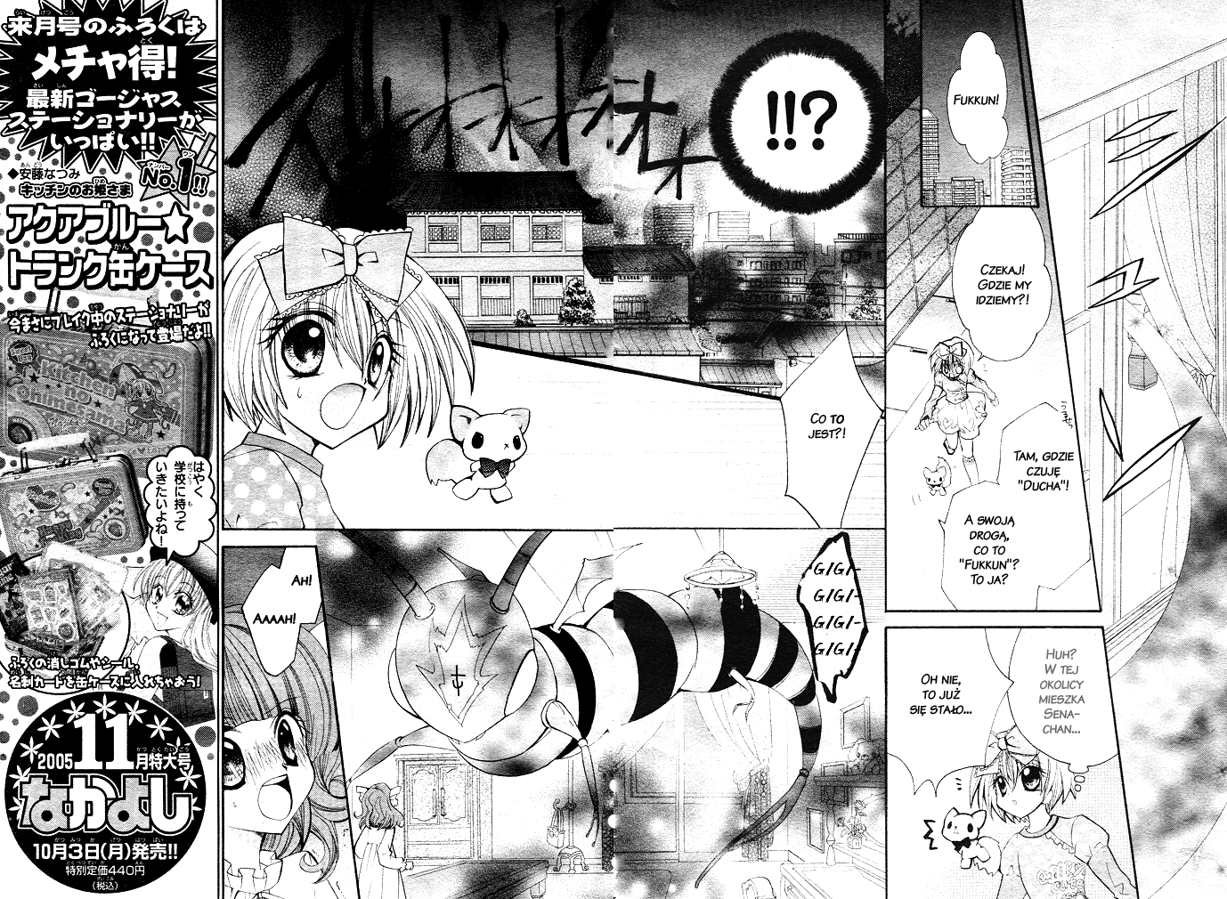 Shoujo Tenshi Milcute Vol. 1 Ch. 1 第28页