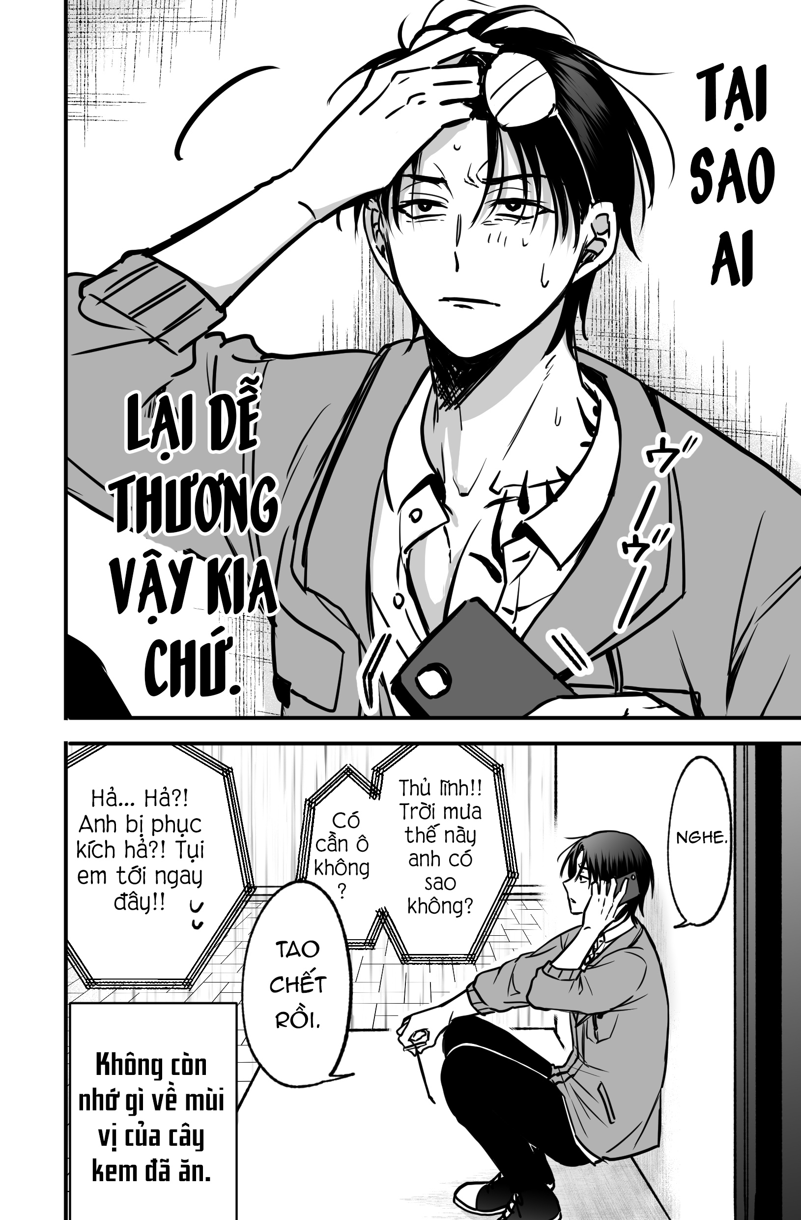 Gap Couple Ch. 4 第8页