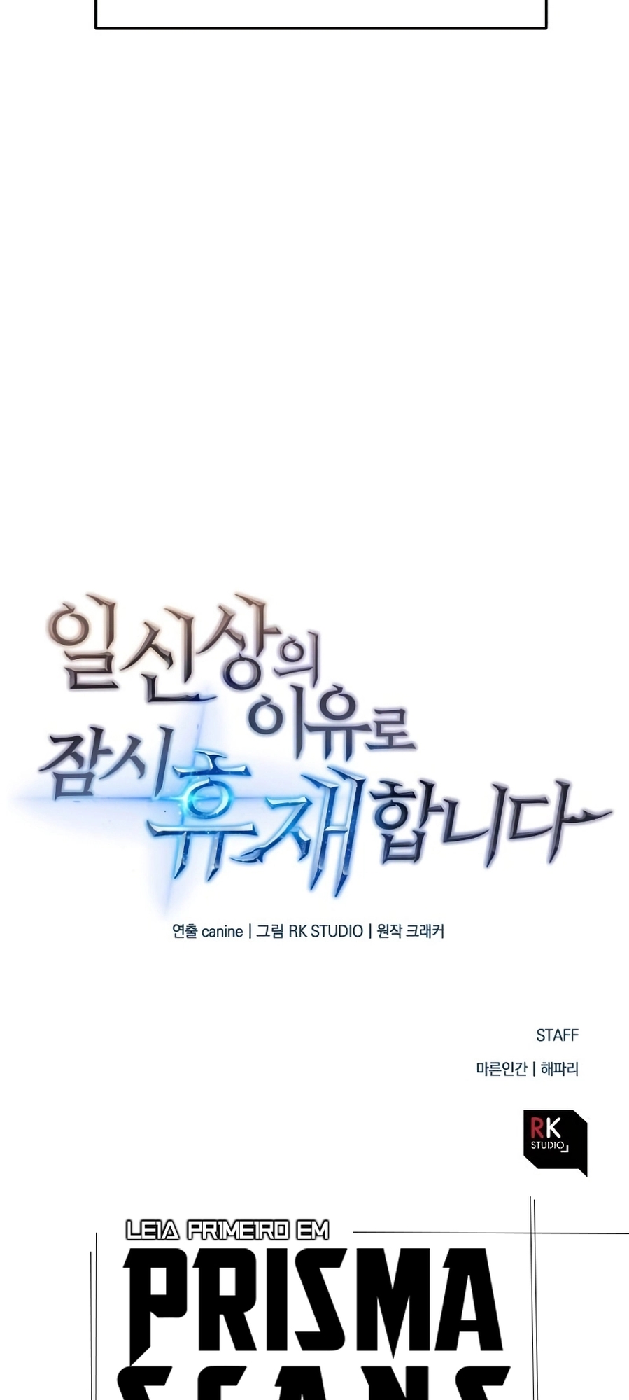 The Creator is on Hiatus Ch. 0 第50页