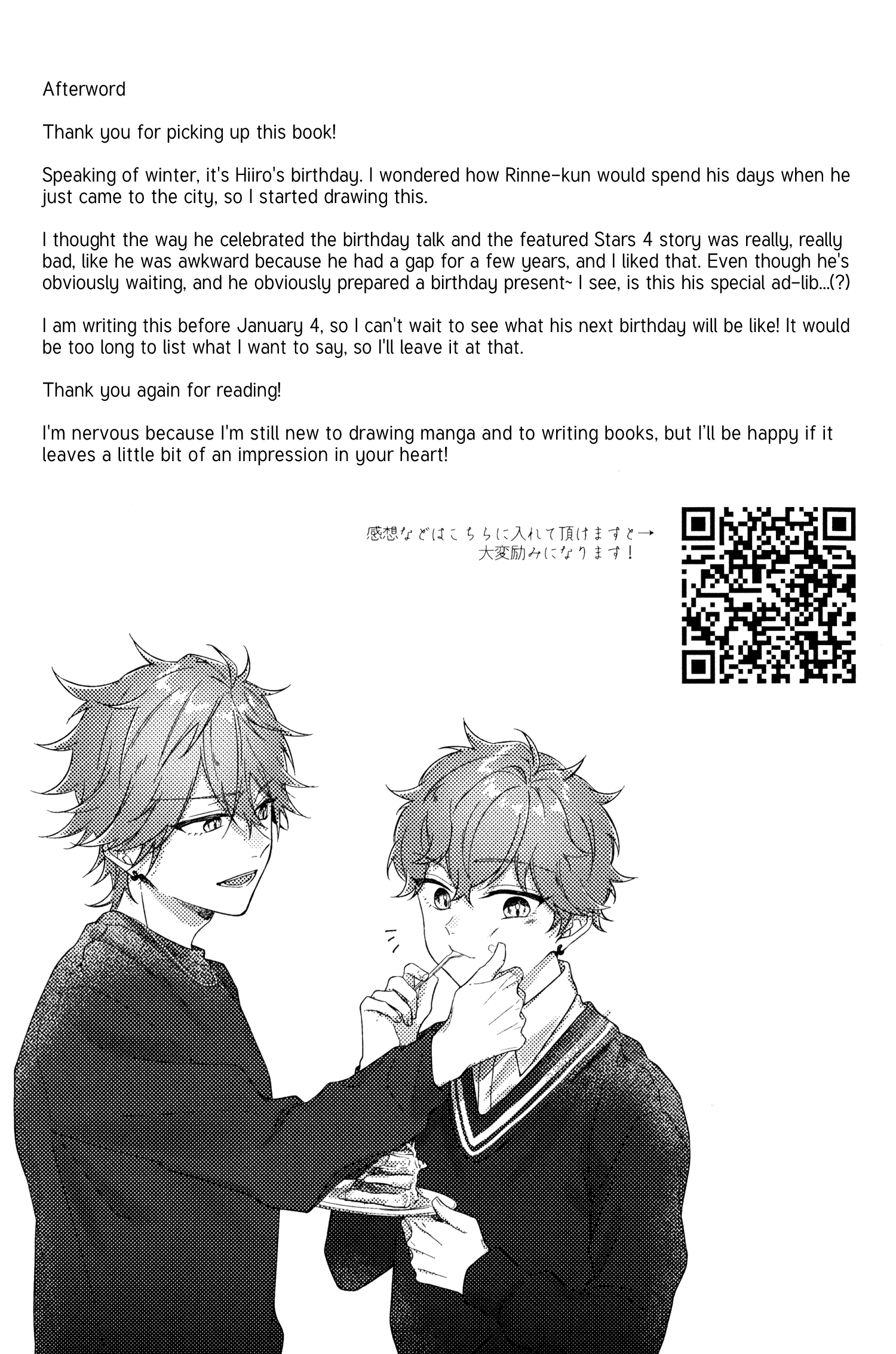 Ensemble Stars! - Soup (Doujinshi) Oneshot 第26页
