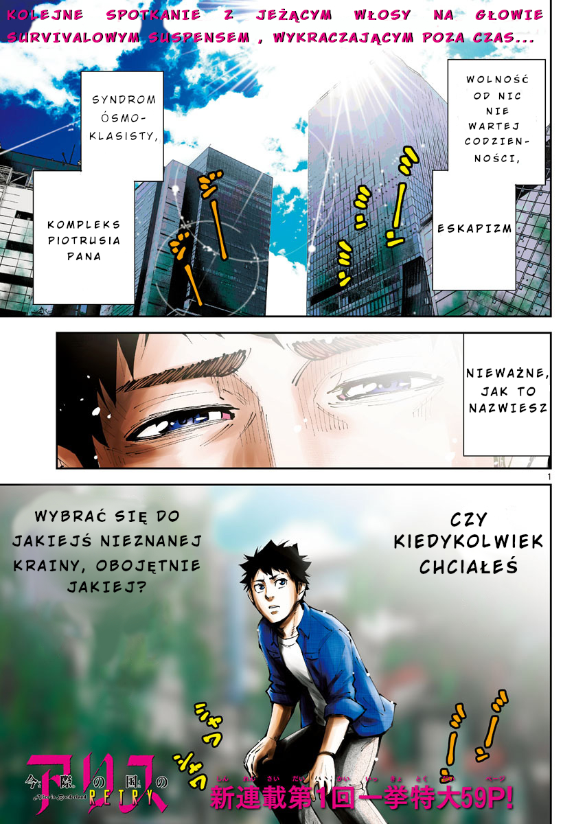 Alice in Borderland Retry Dziewiątka Kier cz. 1 第1页