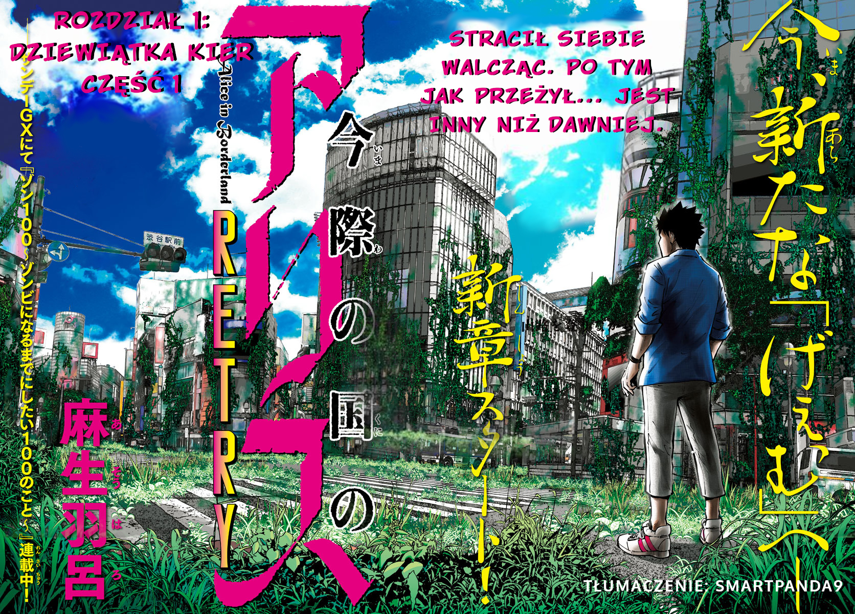 Alice in Borderland Retry Dziewiątka Kier cz. 1 第2页