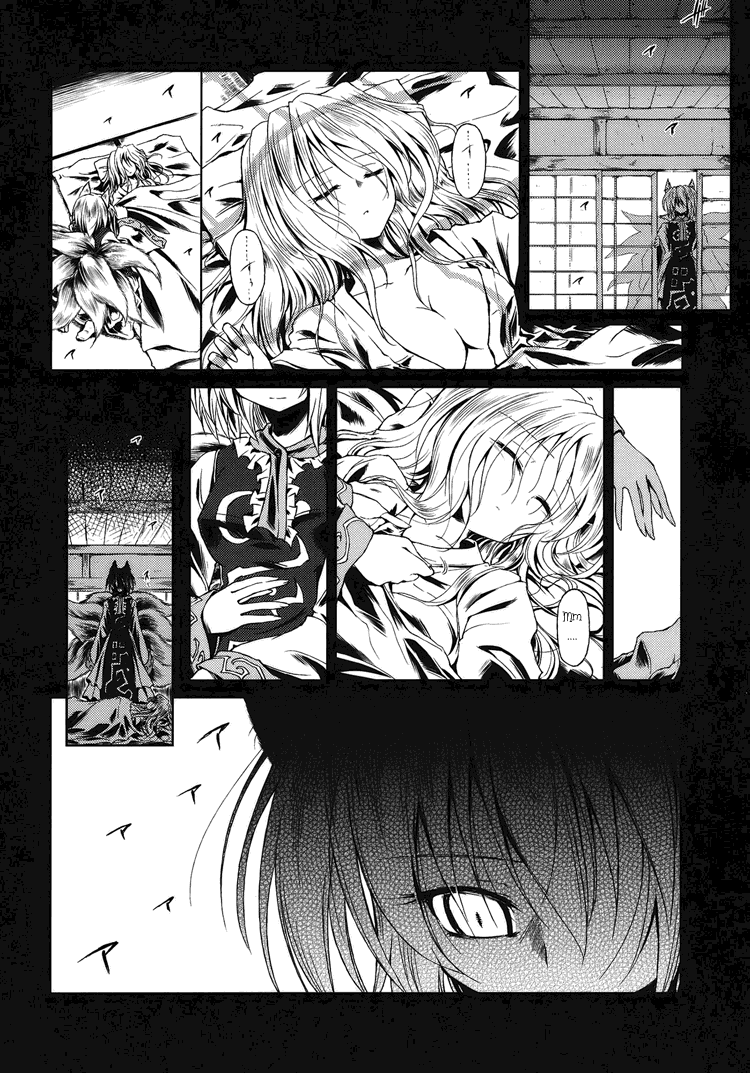 Touhou - Water Mirror (Doujinshi) Oneshot 第18页